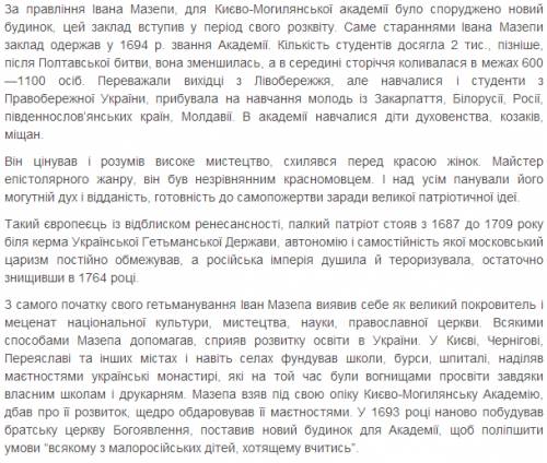 Іть написати твір поясніть, якою була роль і. мазепи в розвитку української культури