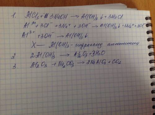 Напишите уравнение реакций , с которых можно осуществить следующие превращения: alcl3 --> x --&gt