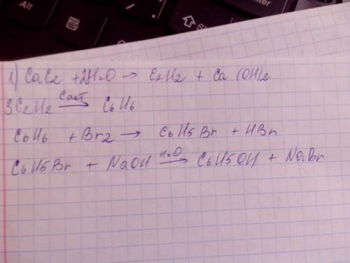 Написать уравнения реакций, с которых можно осуществить превращение: cac2-c2h2-c6h6-c6h5br-c6h5oh