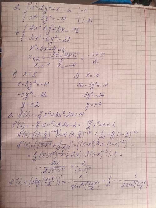 1.решите неравенство <img src=