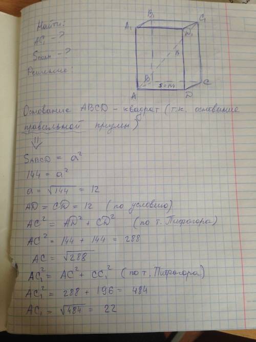 С1. решите уравнение : 2 sin2 x + 3 sin x - 2 = 0. найдите решение на отрезке [0; 3π]. с2. в правиль