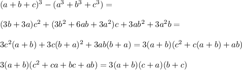 (a+b+c)^3-(a^3+b^3+c^3)=\\\\ 
(3b+3a)c^2+(3b^2+6ab+3a^2)c+3ab^2+3a^2b=\\\\
 3c^2(a+b)+3c(b+a)^2+3ab(b+a) = 3(a+b)(c^2+c(a+b)+ab)\\\\
3(a+b)(c^2+ca+bc+ab)=3(a+b)(c+a)(b+c)
