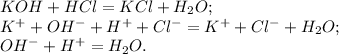 KOH + HCl = KCl + H_2O; \\ 
K^{+} + OH^{-} + H^{+} + Cl^{-} = K^{+} + Cl^{-} + H_2O; \\ 
OH^{-} + H^{+} = H_2O.