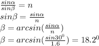 \frac{sin \alpha }{sin \beta } =n \\ sin \beta = \frac{sin \alpha }{n} \\ \beta =arcsin( \frac{sin \alpha }{n}) \\ 
 \beta =arcsin( \frac{sin30^0}{1.6}) =18.2^0