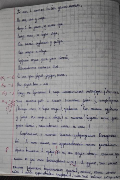 Напишите сочинение-рассуждение, раскрывая смысл высказывания е. в. джанджаковой: художественный тек