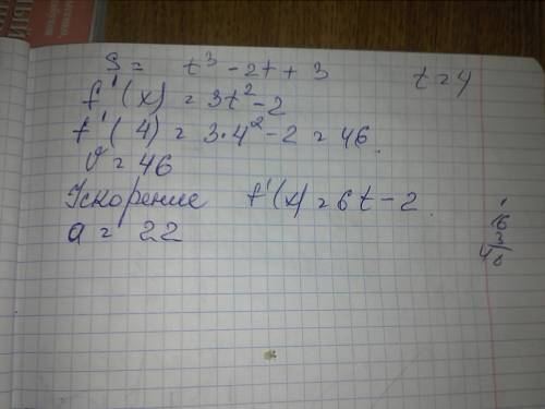 Решить ! точка движется прямолинейно по закону: s=t³-2t+3.найти скорость ускорения и путь , пройденн