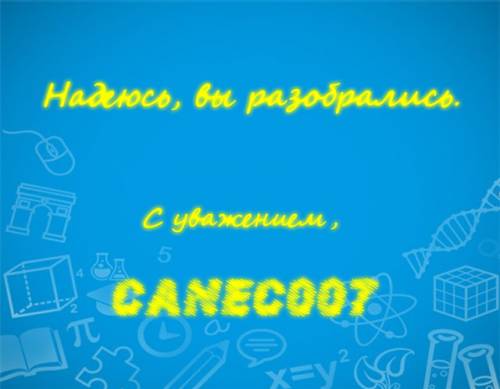 Выражение ((1+tg^2a)*cos^2(n-a)-sin^2a))/cos^2(3n/2+a)