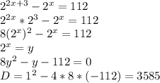 2^{2x+3}-2^x=112 \\ 2^{2x}*2^3-2^x=112 \\ 8(2^x)^2-2^x=112 \\ 2^x=y \\ 
8y^2-y-112=0 \\ D=1^2-4*8*(-112)=3585
