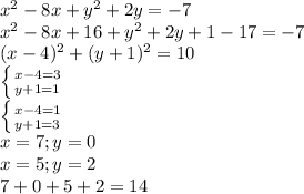 x^2-8x+y^2+2y=-7\\
x^2-8x+16+y^2+2y+1-17=-7\\
(x-4)^2+(y+1)^2=10\\ 
 \left \{ {{x-4=3} \atop {y+1=1}} \right. \\
 \left \{ {{x-4=1} \atop {y+1=3}} \right. \\ 
x=7;y=0\\
x=5;y=2\\
7+0+5+2=14