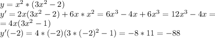 y=x^2*(3x^2-2)
\\y'=2x(3x^2-2)+6x*x^2=6x^3-4x+6x^3=12x^3-4x=\\=4x(3x^2-1)\\y'(-2)=4*(-2)(3*(-2)^2-1)=-8*11=-88