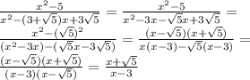 \frac{ x^{2} -5}{ x^{2} -(3+ \sqrt{5})x+3 \sqrt{5} } =\frac{ x^{2} -5}{ x^{2} -3x- \sqrt{5}x+3 \sqrt{5} } = \\ 
 \frac{ x^{2} -( \sqrt{5})^{2} }{( x^{2} -3x)-( \sqrt{5}x-3 \sqrt{5} ) } = \frac{(x- \sqrt{5})(x+ \sqrt{5}) }{x(x-3)- \sqrt{5}(x-3) } = \\ 
\frac{(x- \sqrt{5})(x+ \sqrt{5})}{(x-3)(x- \sqrt{5}) } = \frac{x+ \sqrt{5} }{x-3} \\ 
