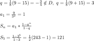 \\q=\frac18(9-15)=-\frac34\notin D, \ q=\frac18(9+15)=3
\\
\\a_1=\frac{9}{3^2}=1
\\
\\S_n=a_1*\frac{1-q^n}{1-q}
\\
\\S_5=\frac{1-3^5}{1-3}=\frac12(243-1)=121