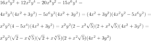\\16x^4y^2+12x^2y^4-20x^8y^2-15x^6y^4=
\\
\\4x^2y^2(4x^2+3y^2)-5x^6y^2(4x^2+3y^2)=(4x^2+3y^2)(4x^2y^2-5x^6y^2)=
\\
\\x^2y^2(4-5x^4)(4x^2+3y^2)=x^2y^2(2-x^2\sqrt5)(2+x^2\sqrt5)(4x^2+3y^2)=
\\
\\x^2y^2(\sqrt2-x\sqrt[4]5)(\sqrt2+x\sqrt[4]5)(2+x^2\sqrt5)(4x^2+3y^2)