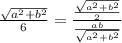\frac{\sqrt{a^2+b^2}}{6} = \frac{\frac{\sqrt{a^2+b^2}}{2}}{\frac{ab}{\sqrt{a^2+b^2}}}\\\\
