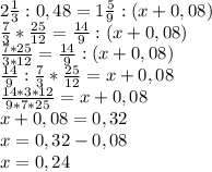 2 \frac{1}{3} :0,48=1 \frac{5}{9} :(x+0,08) \\ 
\frac{7}{3} * \frac{25}{12} = \frac{14}{9} :(x+0,08) \\ 
\frac{7*25}{3*12} = \frac{14}{9} :(x+0,08) \\ 
 \frac{14}{9}:\frac{7}{3} * \frac{25}{12}=x+0,08 \\ 
\frac{14*3*12}{9*7*25}=x+0,08 \\
x+0,08=0,32 \\ 
x=0,32-0,08 \\ 
x=0,24 \\