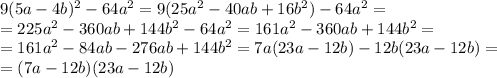 9(5a-4b)^2-64a^2=9(25a^2-40ab+16b^2)-64a^2= \\ 
=225a^2-360ab+144b^2-64a^2=161a^2-360ab+144b^2= \\ 
=161a^2-84ab-276ab+144b^2=7a(23a-12b)-12b(23a-12b)= \\ 
=(7a-12b)(23a-12b)