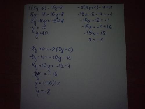 3(5y-6)=16y-8 -5(3x+1)-11=-1 и -8y+4=-2(5y+6) решите уровнение