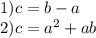 1)c=b-a\\
2)c=\sqr{a^2+ab}
