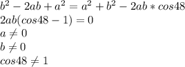 b^2-2ab+a^2=a^2+b^2-2ab*cos48\\
2ab(cos48-1)=0\\
 a \neq 0\\
 b \neq 0\\
cos48 \neq 1