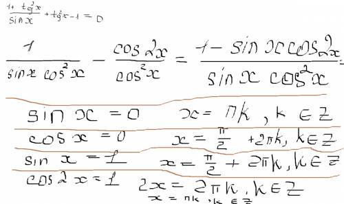 А) решить уравнение (1+tg^2x)sinx+tg^2x-1 =0 б) найти все корни уравнения,принадлежащие отрезку [2п;