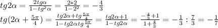 tg2 \alpha = \frac{2tg \alpha }{1-tg^{2} \alpha } = \frac{2*2}{1-2 ^{2} } =- \frac{4}{3} \\ 
tg(2 \alpha + \frac{5 \pi }{4} )= \frac{tg2 \alpha +tg \frac{5 \pi }{4}}{1-tg2 \alpha tg \frac{5 \pi }{4}} = \frac{tg2 \alpha +1}{1-tg 2\alpha } = \frac{-\frac{4}{3} +1}{1+\frac{4}{3} } =- \frac{1}{3} : \frac{7}{3} =- \frac{1}{7} \\