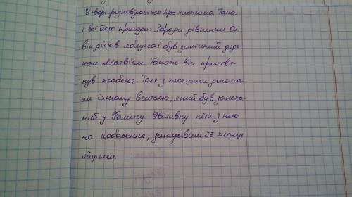 Скажите краткий пересказ рассказа блакитна дитина буду ))