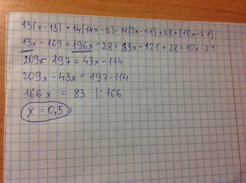 Решить 13(х-13)+14(14х- 2)=11(3х-11)+28+(10х-21)