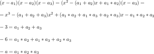 (x - a_1)(x - a_2)(x - a_3) = (x^2 - (a_1 + a_2)x + a_1*a_2)(x - a_3) =\\\\
= x^3 - (a_1 + a_2 + a_3)x^2 + (a_1*a_2 + a_1*a_3 + a_2*a_3)x- a_1*a_2*a_3\\\\
-3 = a_1 + a_2 + a_3\\\\
-6 = a_1*a_2 + a_1*a_3 + a_2*a_3\\\\
-a = a_1*a_2*a_3