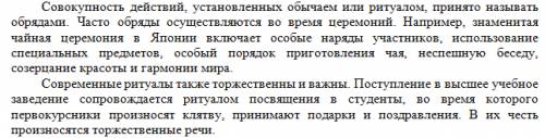Какие действия и правила носят ретуальный характер