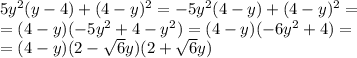 5y^2(y - 4)+(4 - y)^2=-5y^2(4 - y)+(4 - y)^2= \\ 
=(4 - y)(-5y^2+4-y^2)=(4-y)(-6y^2+4)= \\ 
=(4-y)( 2-\sqrt{6}y )(2+ \sqrt{6}y )
