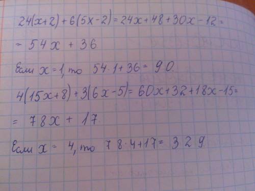 Выражения: 24(х+2)+6(5х-2) при х=1 4(15х+8)+3(6х-5) при х=4