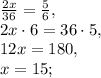 \frac{2x}{36}=\frac{5}{6}, \\
2x\cdot6=36\cdot5, \\
12x=180, \\
x=15;