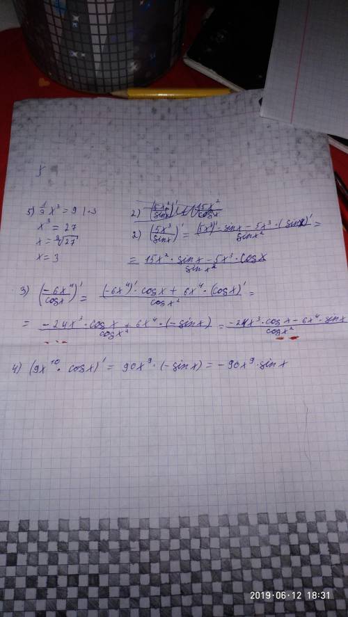 Решите 5 примеров по 10-11 класс