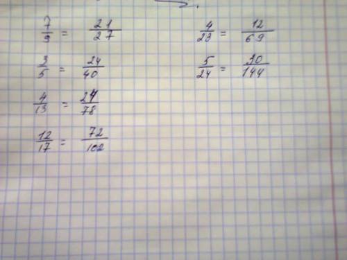 Дробь1) 7/9 к знаменателю 27 2) 3/5 к знаменателю 40 3)4/13 к знаменателю 78 4)12/17 к знаменателю 1