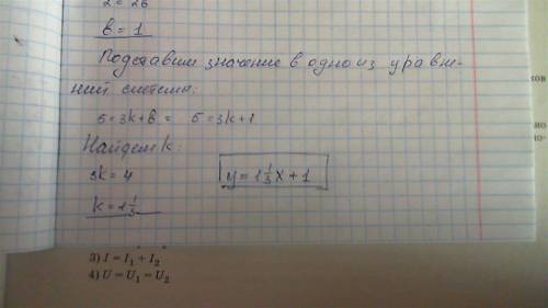 Написать уравнение прямой,проходящей через 2 точки, точку а(-3; -3) b(3; 5)