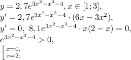 y=2,7e ^{3 x^{2} - x^{3}-4 } , x\in[1;3], \\
y'=2,7e ^{3 x^{2} - x^{3}-4 }\cdot(6x-3x^2), \\
y'=0, \ 8,1e ^{3 x^{2} - x^{3}-4 }\cdot x(2-x)=0, \\
e ^{3 x^{2} - x^{3}-4 }0, \\
 \left \left[ {{x=0,} \atop {x=2;}} \right.