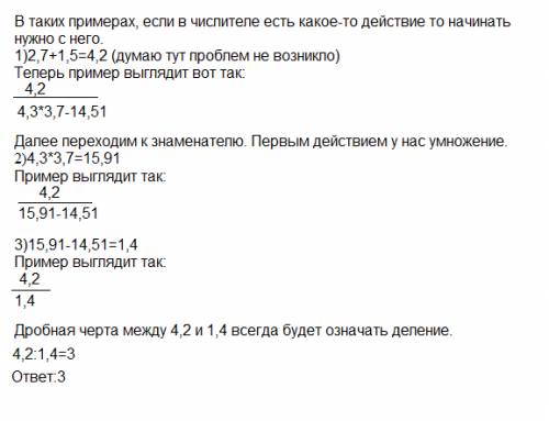 Решите пример желательно с объяснением 2,7+1, = 4,3*3,7-14,51 я за это поставлю всем 5звёзд и отмечу