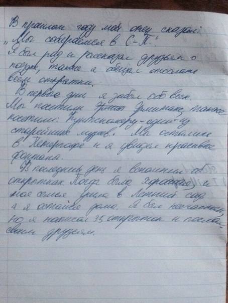 Last year my father said, we are going to st petersburg. i was very happy and told all my friends