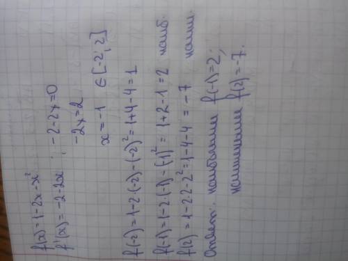 Найдите наибольшее и наименьшее значение функции f(x) на отрезке <img src=
