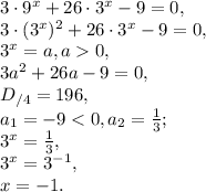 3\cdot 9^{x}+26\cdot 3^{x}-9=0, \\ 3\cdot (3^{x})^2+26\cdot 3^{x}-9=0, \\ 3^{x}=a, a0, \\
3a^2+26a-9=0, \\ D_{/4}=196, \\ a_1=-9