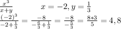 \frac{ x^{3} }{x+y} \ \ \ \ \ \ \ \ \ \ x= -2,y= \frac{1}{3} \\
 \frac{ (-2)^{3} }{-2+ \frac{1}{3} }= \frac{ -8 }{- \frac{6}{3} + \frac{1}{3} }= \frac{-8}{- \frac{5}{3} } = \frac{8*3}{5}=4,8