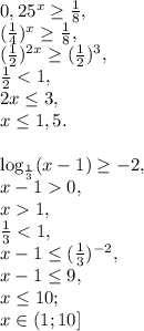 0,25^x \geq \frac{1}{8}, \\
(\frac{1}{4})^x \geq \frac{1}{8}, \\
(\frac{1}{2})^{2x} \geq (\frac{1}{2})^3, \\ 
 \frac{1}{2}0, \\ x1, \\ \frac{1}{3}