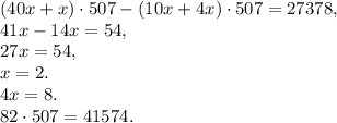 (40x+x)\cdot507-(10x+4x)\cdot507=27378, \\ 41x-14x = 54, \\ 27x = 54, \\ x = 2. \\
4x = 8. \\
82\cdot507=41574.