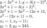 y=2x^2+1, y=3(x-2)^2, \\
2x^2+1=3(x-2)^2, \\
2x^2+1=3x^2-12x+12, \\
x^2-12x+11=0, \\
x_1=1, x_2=11; \\
y_1=3, y_2=243.