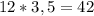 12*3,5=42