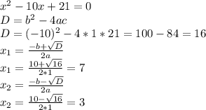 x^2-10x+21=0 \\ D=b^2-4ac \\ D=(-10)^2-4*1*21=100-84=16 \\ 
x_1= \frac{-b+ \sqrt{D} }{2a} \\ x_1= \frac{10+ \sqrt{16} }{2*1}=7 \\ x_2= \frac{-b- \sqrt{D} }{2a} \\ x_2= \frac{10- \sqrt{16} }{2*1}=3