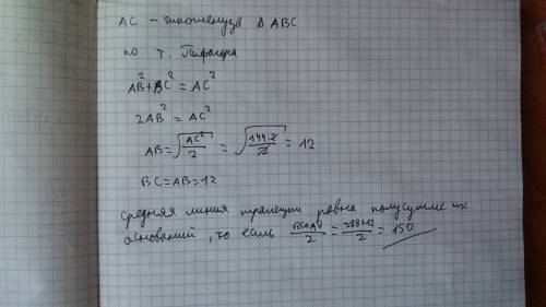 «диогональ ас трапеции авсд угол в=90градусов делит её на два прямоугольных равнобедренных треугольн