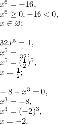 x^6=-16, \\
x^6 \geq 0, -16