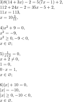 3) 8(14 + 3x) - 2 = 5(7x - 1) + 2, \\ 
112+24x-2=35x-5+2, \\ 
11x=113, \\
x=10 \frac{3}{11} , \\ \\ 
4) x^{2} + 9 = 0, \\
x^2=-9, \\ x^2 \geq 0, -9