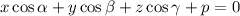 x\cos\alpha + y\cos\beta+z\cos\gamma + p = 0